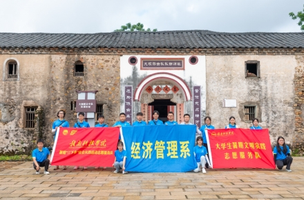 新葡萄8883官网AMG官网经济管理系开展暑期“三下乡”社会实践