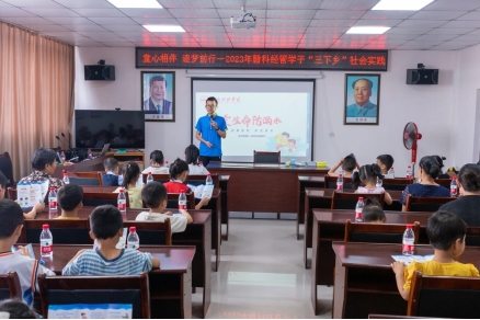 新葡萄8883官网AMG官网经济管理系开展暑期“三下乡”社会实践