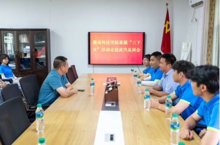 新葡萄8883官网AMG官网经济管理系开展暑期“三下乡”社会实践